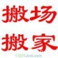 專業無憂，一呼百應 杭州九堡搬家公司，您的全方位搬遷解決方案