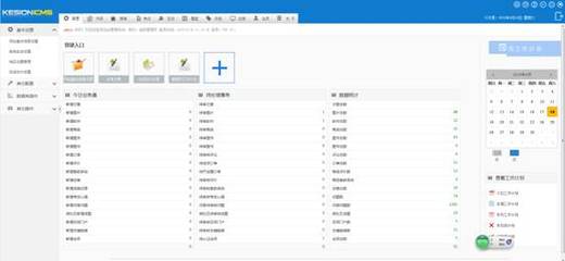 KESION(.NET3.0)系列產(chǎn)品正式發(fā)布:性能更強(qiáng) 全新UI 用戶體驗(yàn)更友好-KESION 領(lǐng)先建站CMS提供服務(wù)商 在線商城系統(tǒng) 在線網(wǎng)校系統(tǒng)平臺 在線考試系統(tǒng)平臺 我們專注CMS產(chǎn)品研發(fā)