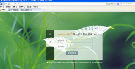 KesionCMS V9.5 系列產(chǎn)品商業(yè)SQL版本安裝教程-KESION 領(lǐng)先建站CMS提供服務(wù)商 電子商務(wù)解決方案 在線考試系統(tǒng)平臺 我們專注CMS產(chǎn)品研發(fā)