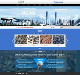 HTML5工程造價招標織夢模板