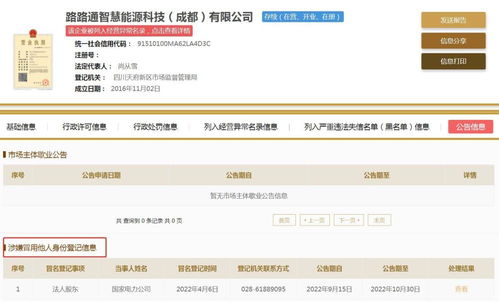 v觀財報 95后 董事長上任倆月,碰上 假央企