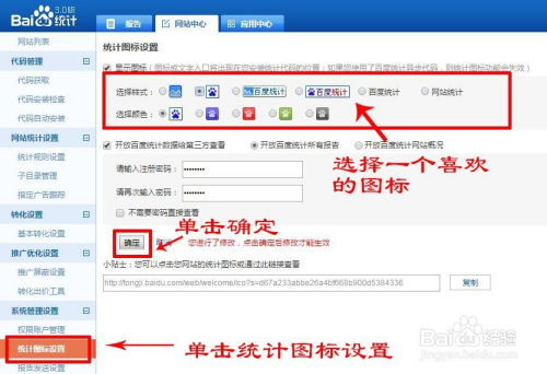 織夢dedecms系統(tǒng)統(tǒng)計不顯示圖標解決辦法