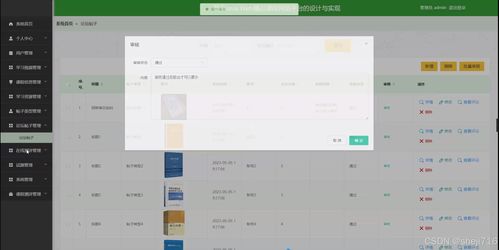 flask框架web精品課程網絡平臺的設計與實現3q7nv 源碼 論文 python