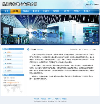 藍(lán)色魅力廣告公司帝國cms企業(yè)模板