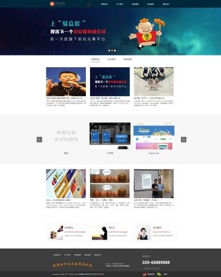 金融投資與基金眾籌網站建設 織夢CMS源碼的應用指南